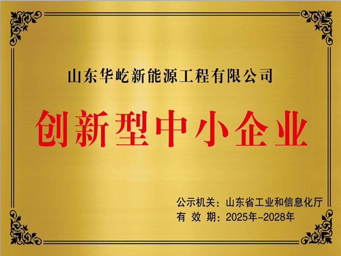 创新型中小企业