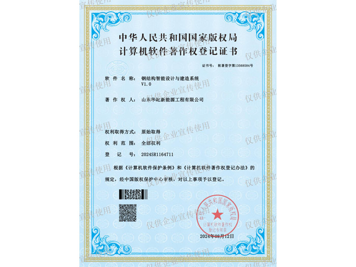 钢结构智能设计与建造系统