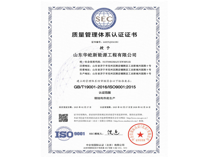 质量管理体系认证证书